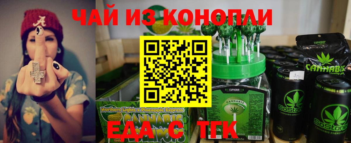 Печенье с ТГК конопля  Вход с VPN  Менделеевск 