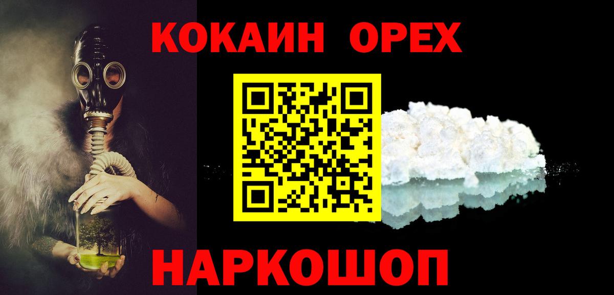 КОКАИН Перу  как найти   COCAIN Перу  Менделеевск  Вход с VPN  Cocaine 