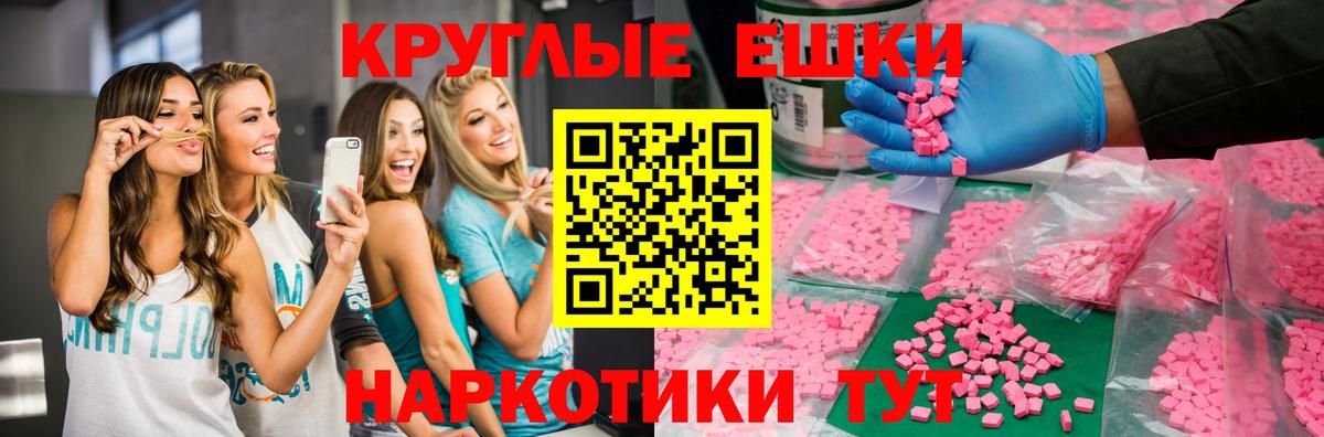 Менделеевск  ЭКСТАЗИ Philipp Plein  Ecstasy таблы  Вход с VPN 
