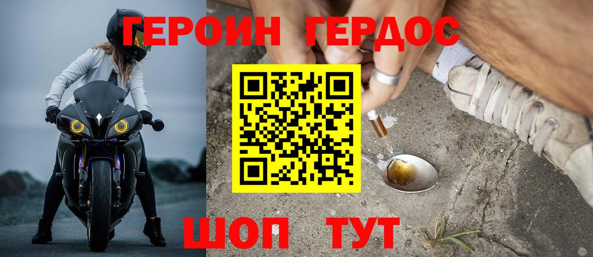 ГЕРОИН  ГЕРОИН Афган  Вход с VPN  Менделеевск 