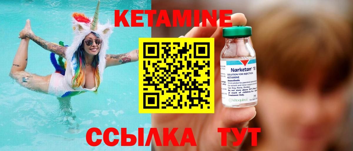 КЕТАМИН ketamine  Вход с VPN  Менделеевск 