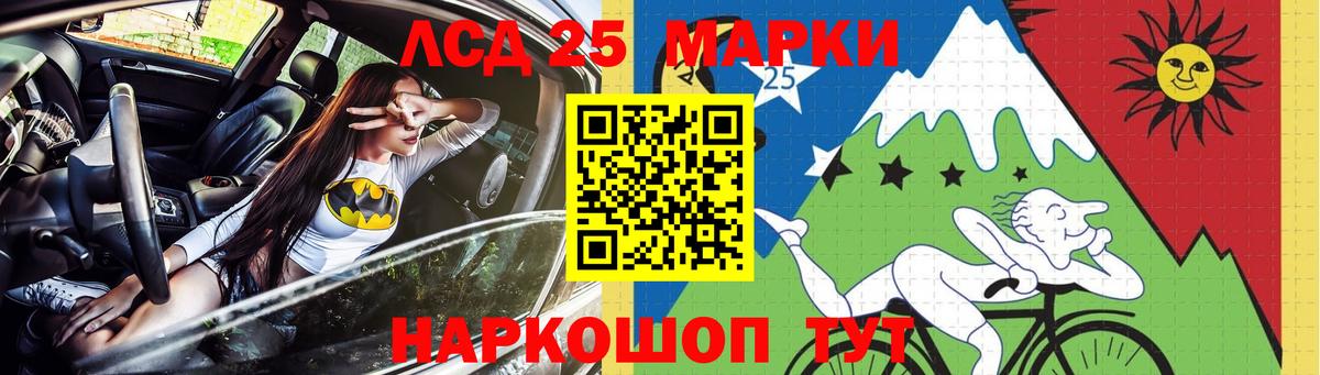 LSD-25 экстази ecstasy  ЛСД экстази кислота  Вход с VPN  ЛСД экстази  кракен ТОР  Менделеевск 