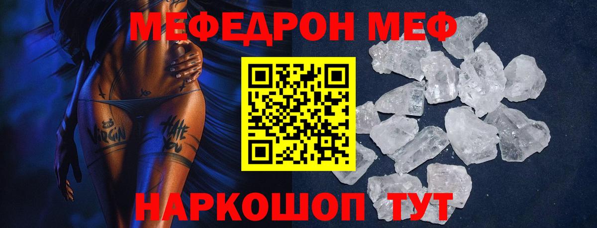 МЕФ  Менделеевск