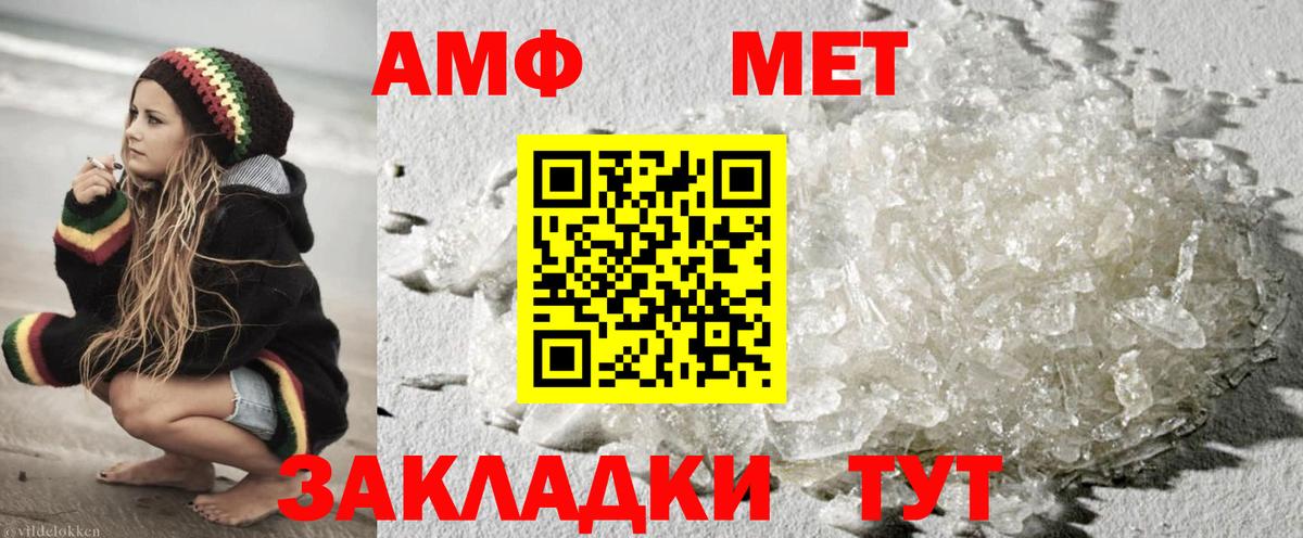 Метамфетамин мет  Вход с VPN  Менделеевск 
