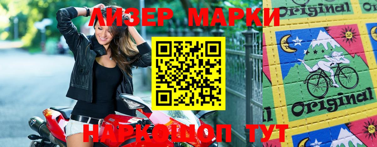 Менделеевск  Марки N-bome 1,8мг  Вход с VPN 