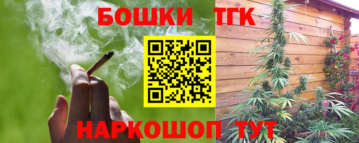 Бошки Шишки планчик  Бошки марихуана сатива  Вход с VPN  Бошки марихуана семена  Менделеевск 